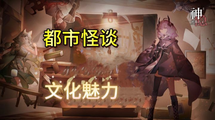【神隐之子】“现代都市+肉鸽+日系”有点意思！截图