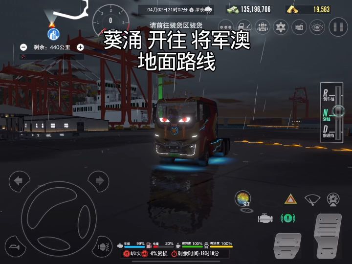 卡车之星香港地图POV截图