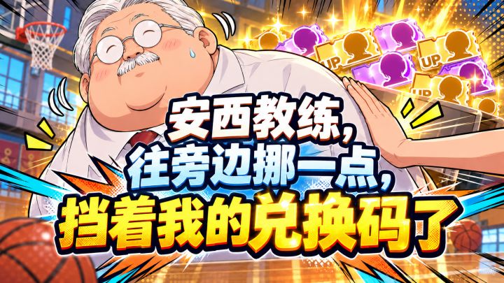 【篮球少女】前瞻直播总结截图