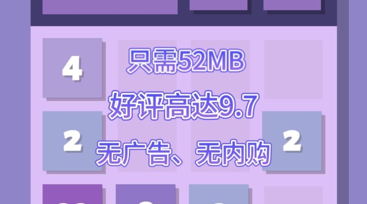 益智又解压!好评高达9.7、无广告、无内购截图