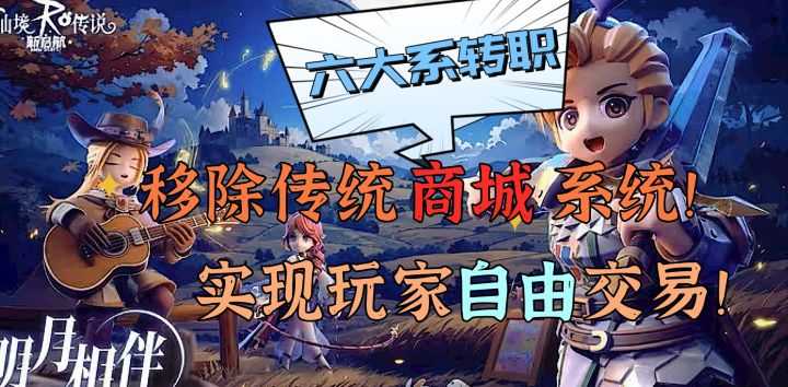 六大系职业选择!打破传统游戏商城!实现玩家自由交易!截图