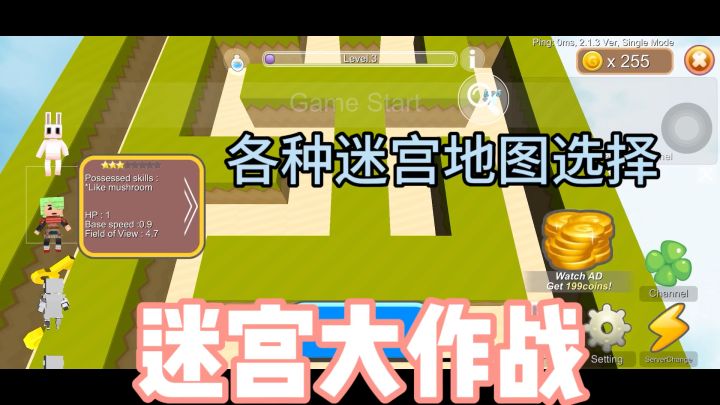 迷宫大作战:玩遍各种迷宫地图,打开新世界截图