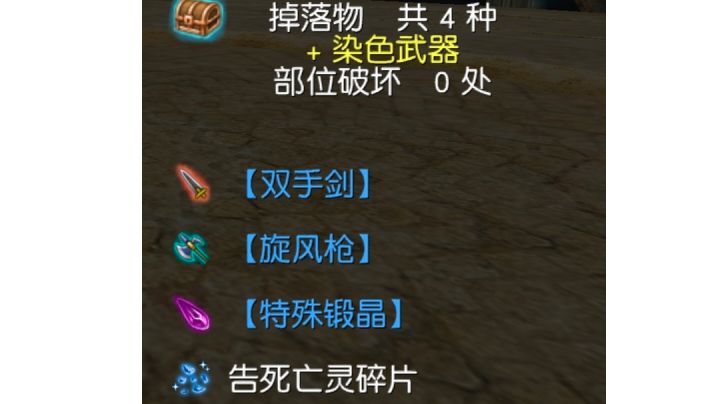 地狱幽灵兵甲，弩坦实战视角截图