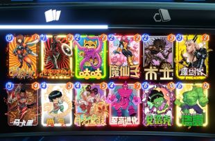 漫威终极逆转S17：大保底中的大保底抽术士！【闲谈】