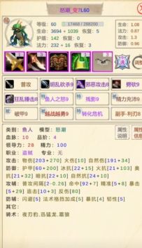 鱼人萌新喂饭攻略