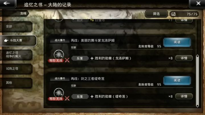 全平民向13t稳定挂机达成,最后有配置。截图