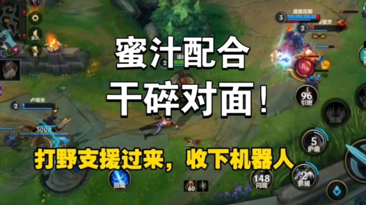 泰坦蜜汁配合,干碎对面!截图
