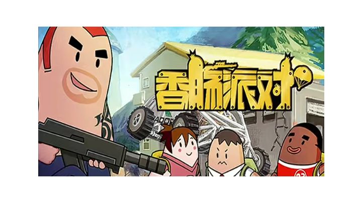 日本鬼子来了来了截图