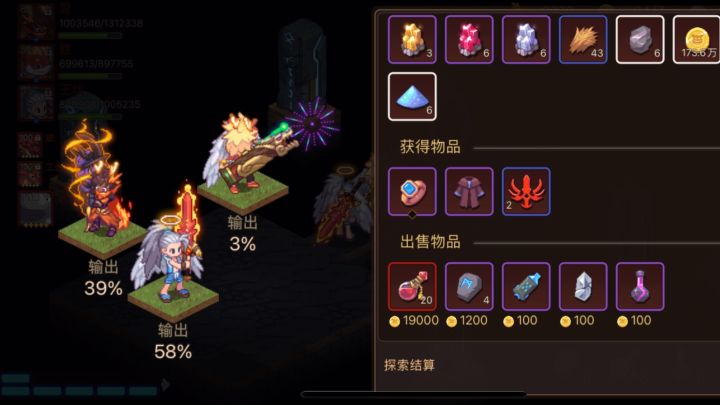 好不容易从砍王手里抢了一小半输出截图