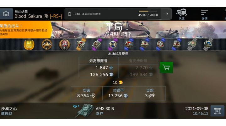 30b8300输出平局截图