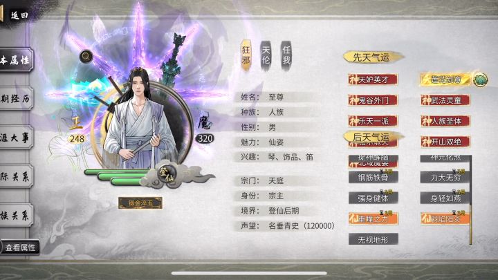 打衡天要什么操作？站撸三圈秒了！截图