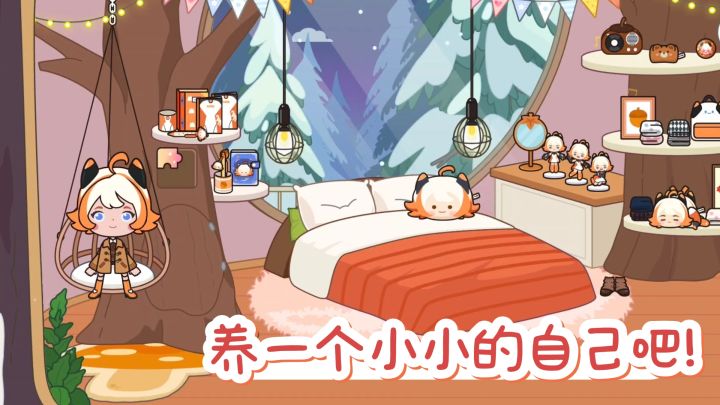 【TapTap年度游戏大赏】高自由度养角色,休闲治愈~🌸截图