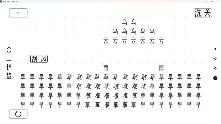 聚光灯开发日志#3 来点文字魔法!游戏实机演示截图