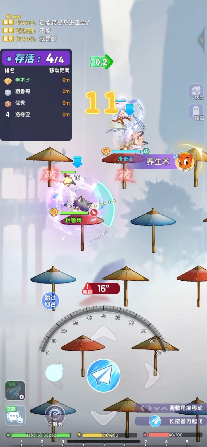 纸飞机之低空飞行截图