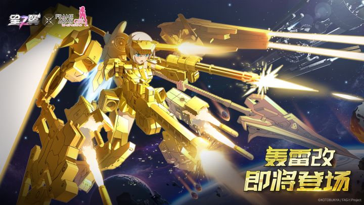 “变成光吧!!”截图