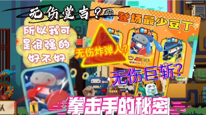 【砰砰军团】拳击手的秘密技巧，1费战神！！截图