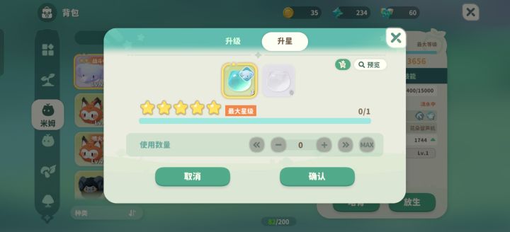 五星闪闪大耳象战力碾压树野小岛截图