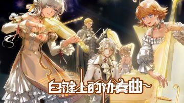 音游小凉作，编织你的故事#暑假人集结#