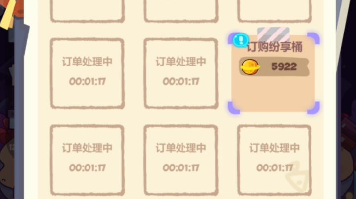 有一个订单卡住了截图