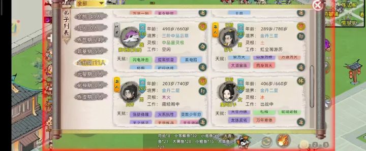 不能弟子灵宠同时出战截图