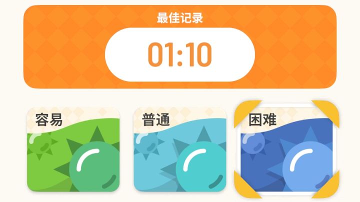 经典模式——困难70s截图