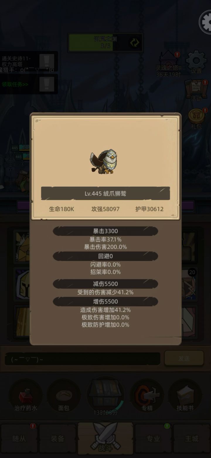 挂机-惩戒骑-评分:11w-无药深渊圣所-通关视频截图