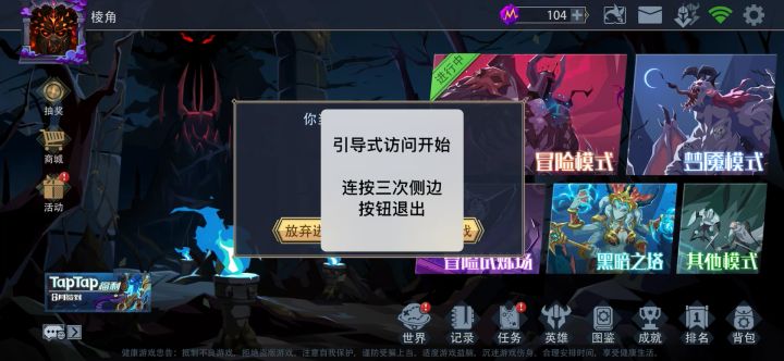 光神截图