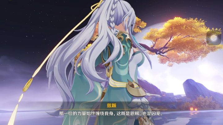 在岩间(第二幕)奔霄颂玉轮截图