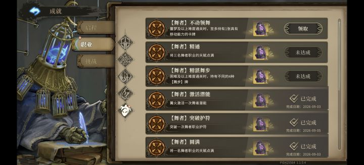 不动领舞截图