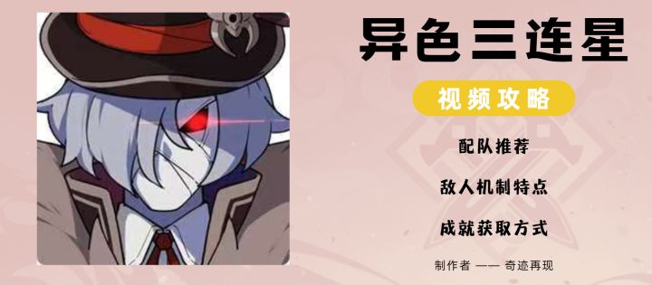 【视频攻略】纳塔地方传奇异色三连星攻略解析截图
