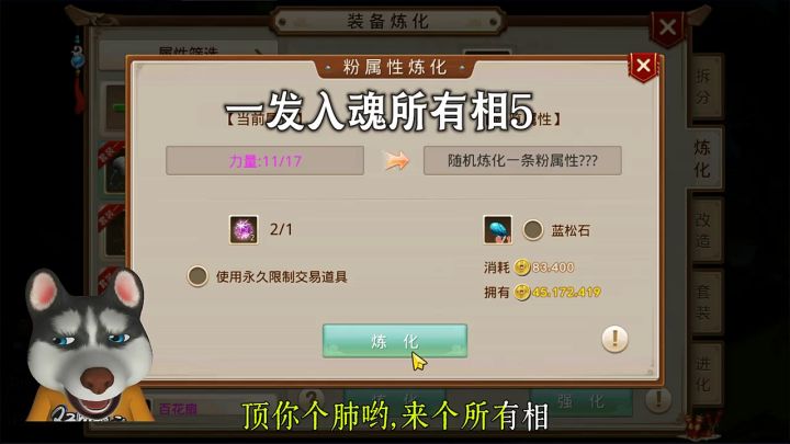问道手游:一发入魂所有相5截图