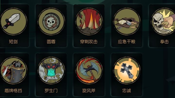 旋风斧,转起来!(骑士极简过外婆你好成就)截图