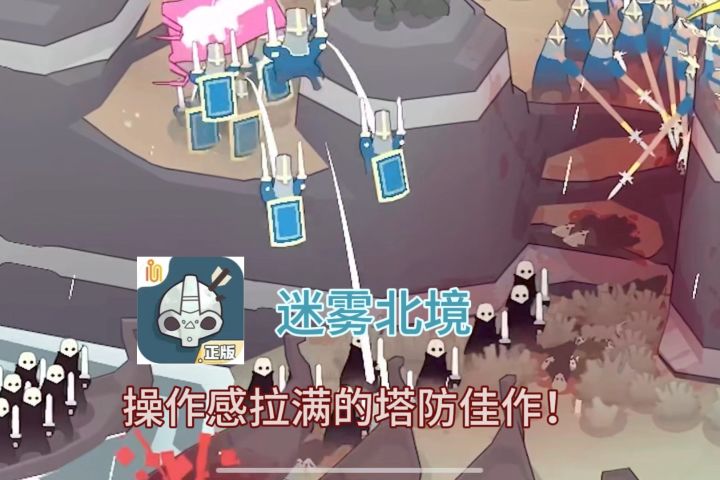 塔防！而且操作感拉满！截图