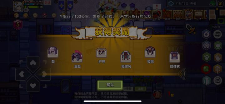 你们是真不修啊截图