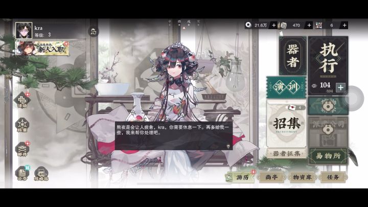 我的初步游玩体验截图