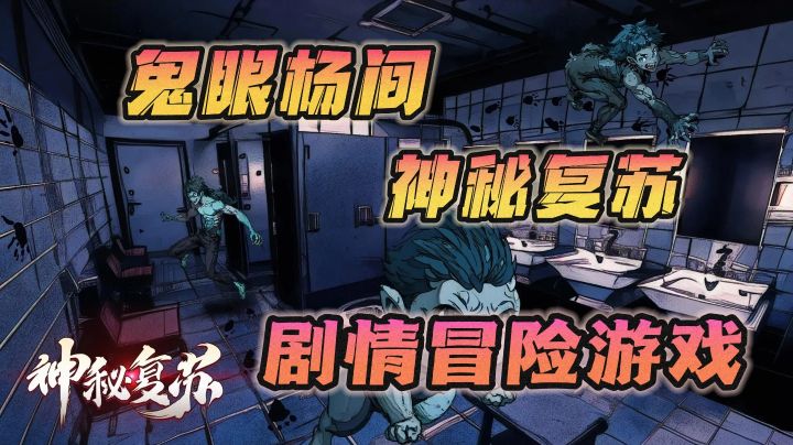 烧脑剧情,毛骨悚然,小说变成游戏,探索无尽诡秘❗截图