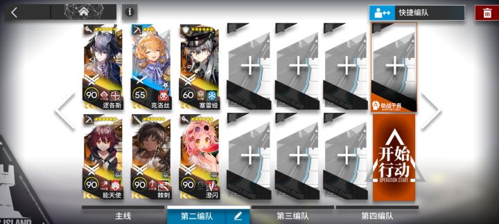 【众生行记】MT-EX-2突袭 六人摆完挂机截图