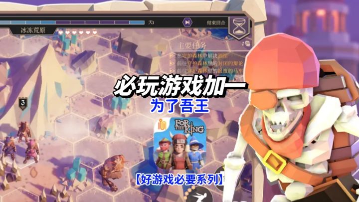 法汝大陆暗藏杀机!三勇士组队竟能触发隐藏剧情?截图