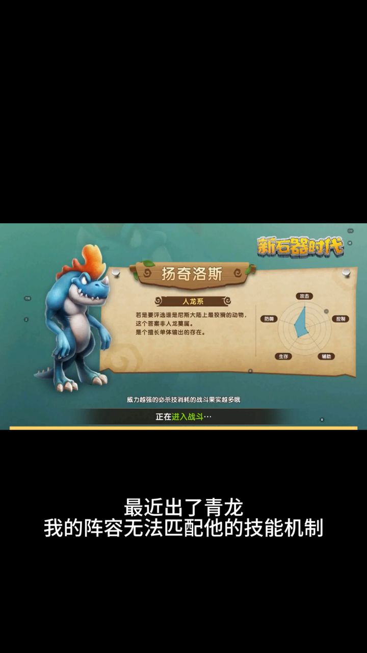 别人的青龙体系 我没有还手之力截图