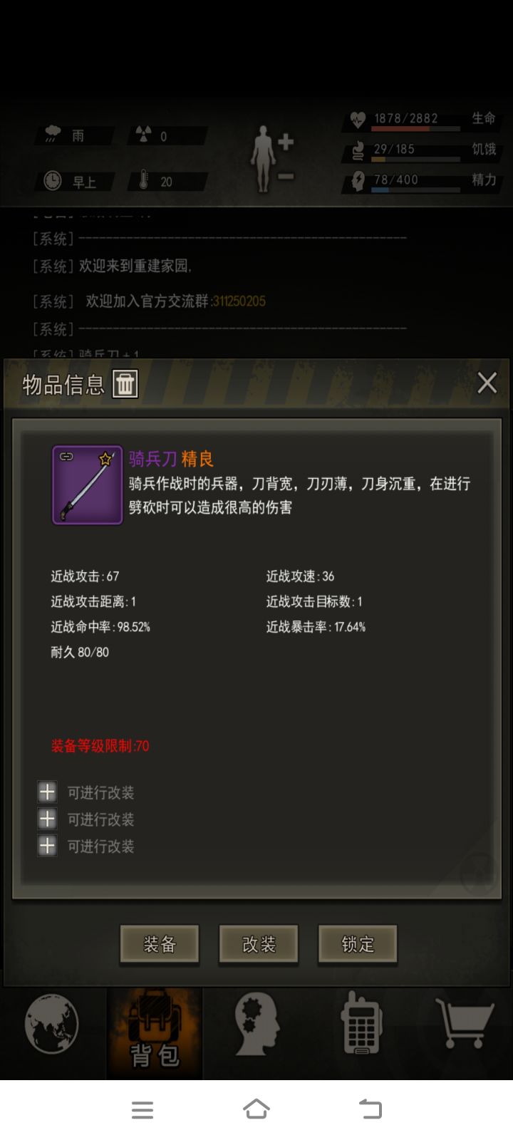 太对了哥,哥太对截图