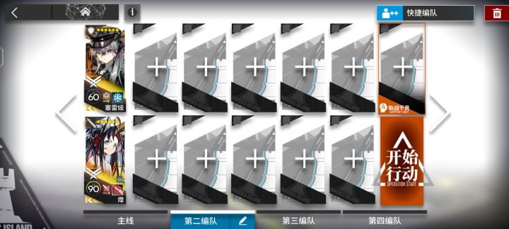 EA-3 双人摆完挂机截图