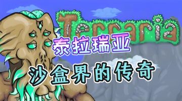 Steam首个百万好评 风靡全球的沙盒神作