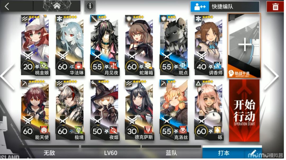 BI-EX-8突袭 拐天使yyds截图