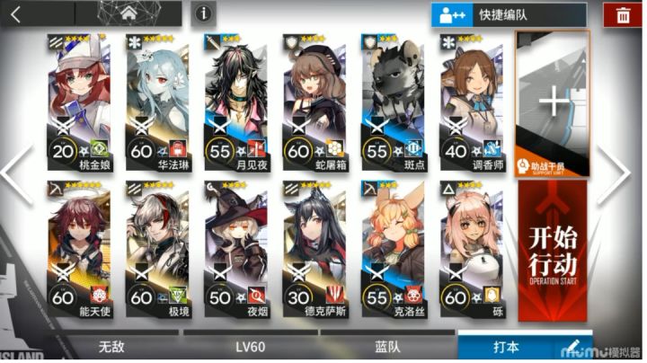 BI-EX-8突袭 拐天使yyds截图