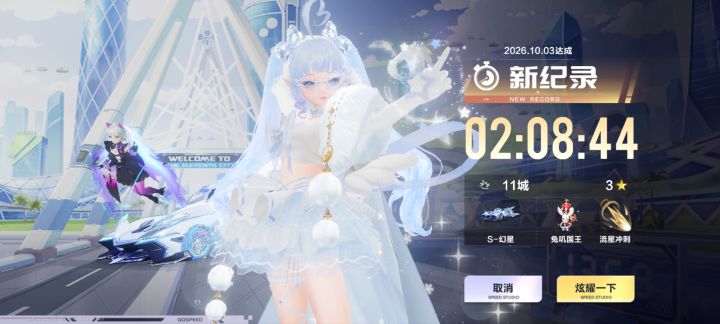 求指点总感觉过弯很卡顿截图