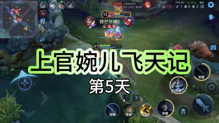 上官婉儿飞天记(第5天)截图