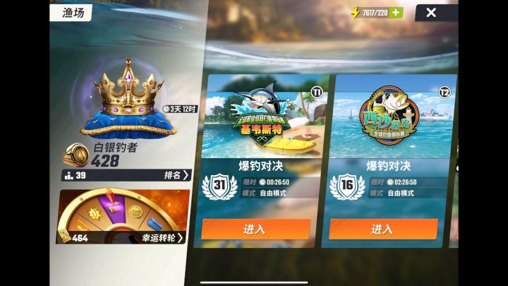 究极卡鱼骨 半小时八个 理论上是可以无限的截图