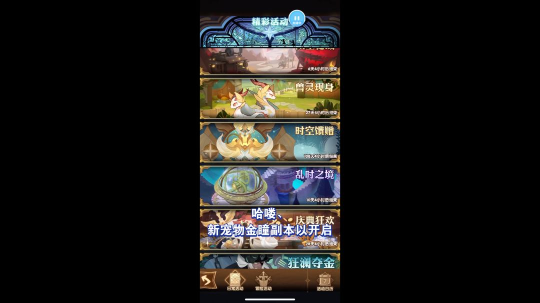 风沙救援满星通关阵容 萌新均有的英雄搭配《剑与远征》截图