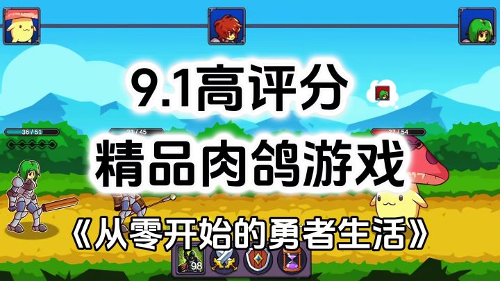 完全免费!无内购高评分,超硬核肉鸽爬塔单机游戏截图