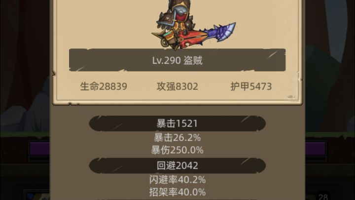 0氪敏賊285食人魔王国首通截图